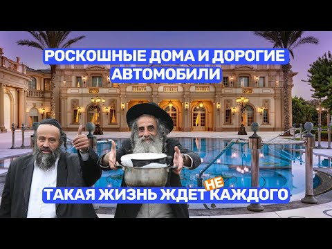 Видео: Роскошные дома и дорогие автомобили в Израиле