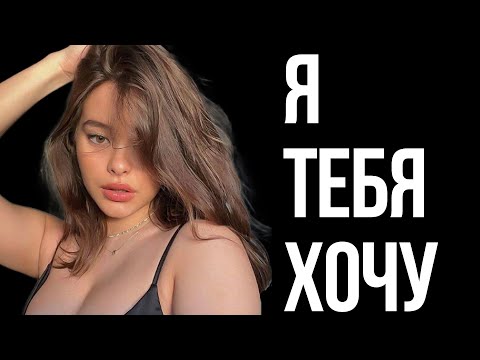 Видео: Девушки сами будут за тобой бегать. Главный секрет МУЖСКОЙ ПРИВЛЕКАТЕЛЬНОСТИ