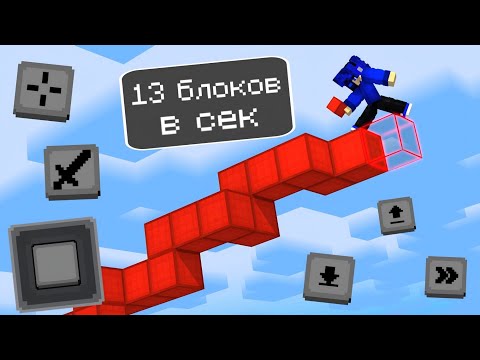 Видео: 🔥За этот вид строительства вас ЗАБАНЯТ! (Наверное) 🗺️Minecraft Bedrock Edition