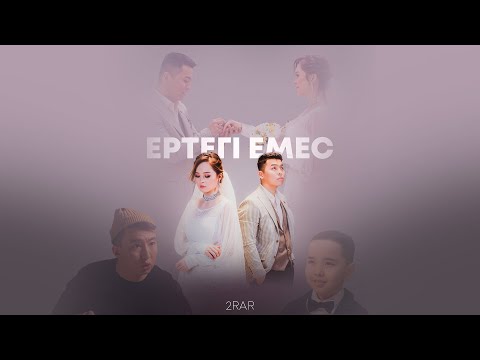 Видео: Премьерa!! Ertegi emes-1 Саундтректердің сілтемесіне  CLICK  арқылы өтіңіз!