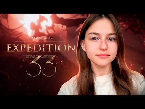 Видео: [СТРИМ] ВСЁ ВЫШЕ | Clair Obscur: Expedition 33 (#19)
