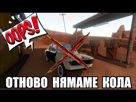 Видео: ФИНАЛЕН ЕПИЗОД   #110