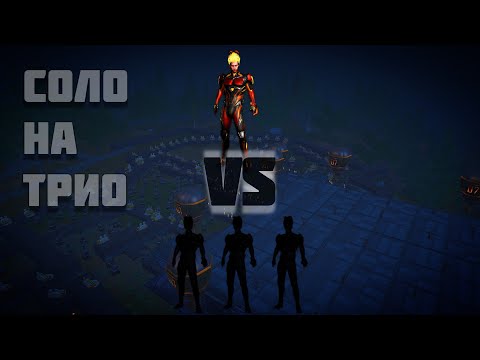 Видео: “Solo VS Trio” Gameplay 🥹 | Last Island of Survival #ldrs #lios #rustmobile #лиос