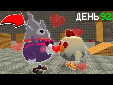 Видео: 😱 Чикен Ган но Я Стал ПОМОЩНИКОМ ПЛАЧУЩЕЙ КУРИЦЫ #4