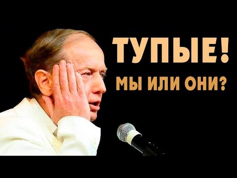 Видео: Михаил Задорнов. Я не такой безграмотный, как вы! @zadortv