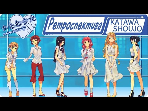 Видео: Ретроспектива Katawa Shoujo