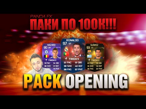 Видео: ПАКИ ПО 100 К [МЕГА-НАБОРЫ]