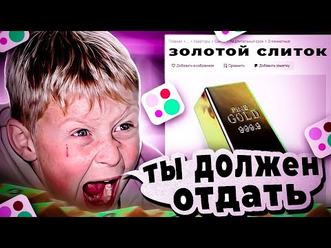 Видео: Выставил золото(шоколадный) слиток на Юлу...