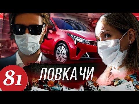 Видео: Оборзевшие ловкачи в КИА МОТОРС / Наглый обман автодилера / Приезд полиции
