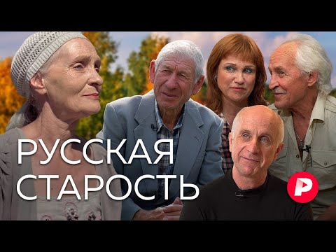 Видео: Как подготовиться к тому, что ждет нас всех? / Редакция