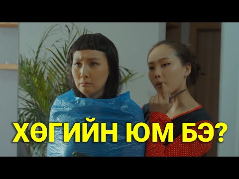 Видео: МИНИЙ ЧОЛК
