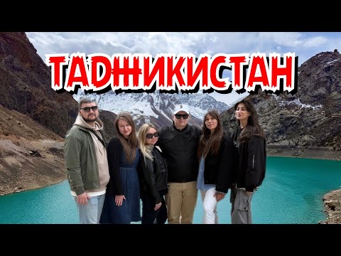 Видео: Таджикистан: самая загадочная страна | горы и озёра