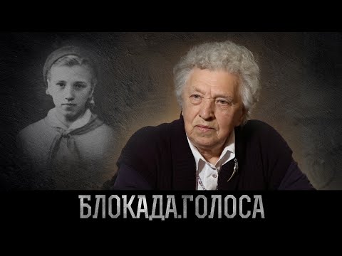 Видео: Зыбина Галина Ивановна о блокаде Ленинграда / Блокада.Голоса