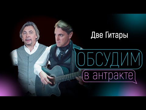 Видео: ИГОРЬ БАЛАЛАЕВ & ИВАН ОЖОГИН | Две гитары