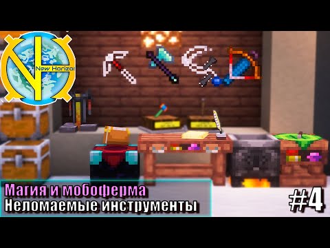 Видео: ПЕРВАЯ ПЕРЕРАБОТКА РУД! Паровые мультиблоки, таумкрафт и нестабильные слитки