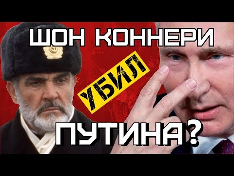 Видео: [Треш-Обзор] фильм Охота за Красным Октябрём. А на что ТЫ готов ради рыбалки?