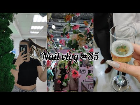 Видео: nail vlog #85 / посетила интершарм / какие планы на будущее / интересный дизайн