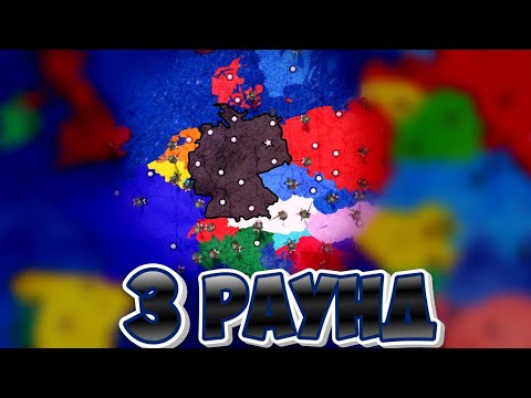 Видео: Велика Германия! в ROBLOX
