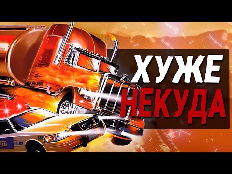 Видео: ХУДШАЯ ИГРА В МИРЕ - BIG RIGS: OVER THE ROAD RACING