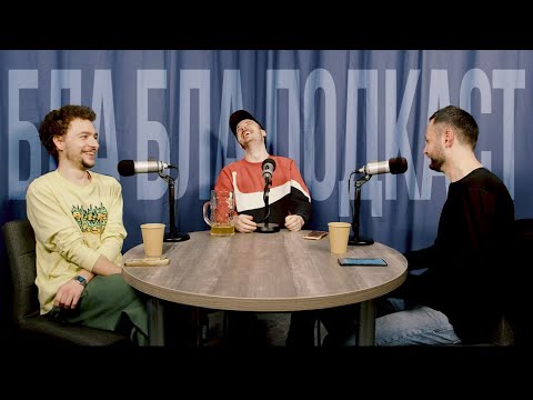 Видео: Василь Байдак - 100 хвилин найкращого контенту | бла бла подкаст