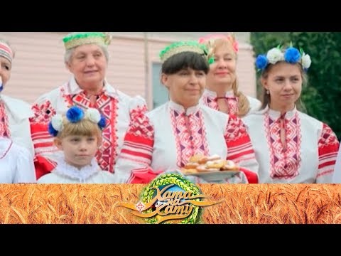 Видео: ХАТА НА ХАТУ. Сям'я Скорынавых | Семья Скориновых