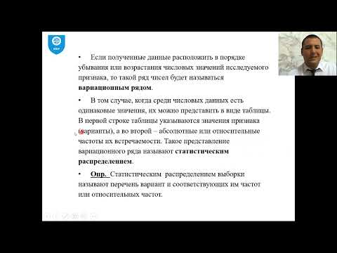 Видео: 6  Выборочное распределение