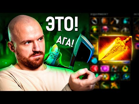 Видео: ЛАБОРАТОРИЯ НЕКРОФОСА - Dota 2