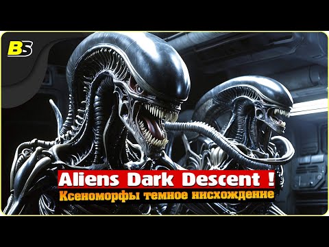 Видео: Пройдите темное нисхождение с Ксеноморфами в игре Aliens Dark Descent прохождение часть 7 на русском