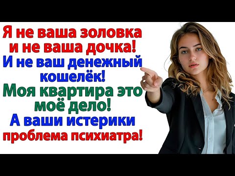 Видео: Свекровь приперлась с чемоданами! Вылетела увидев полицию!