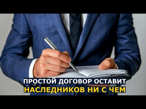 Видео: Договоры без печатей по-прежнему оставляют наследников ни с чем: свежий пример от Верховного суда