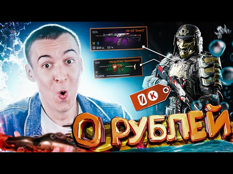 Видео: БОМЖ ПРОКАЧКА в ТОПОВОГО ДОНАТЕРА за 0 РУБЛЕЙ [ WARFACE ]