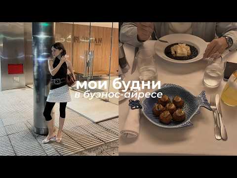 Видео: жизнь в аргентине, норм или стрем в отношениях