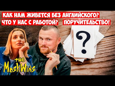 Видео: О НАШЕЙ РАБОТЕ В США ► Где найти поручителя и как жить в Америке, если не знаешь английский?