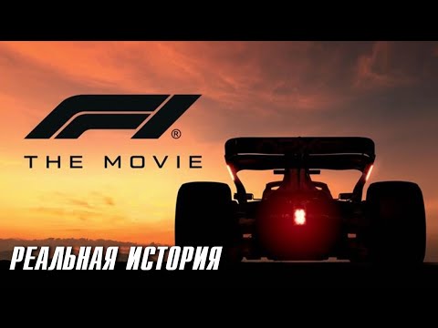 Видео: Реальная история парней в желтых комбинезонах