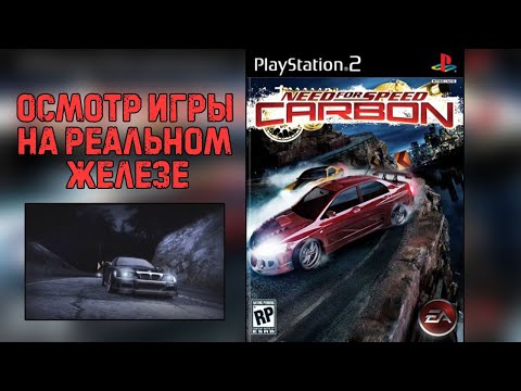 Видео: Осмотр игры Need For Speed: Carbon на PS2