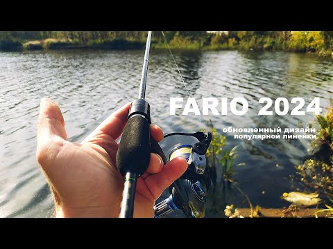 Видео: ОБНОВЛЕННЫЙ ДИЗАЙН FARIO 2024. Микроджиг с FARIO 2-8г. Ловля окуня на озере. Рыбалка осенью