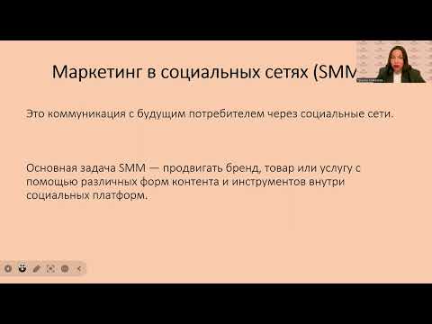 Видео: Интернет-маркетинг