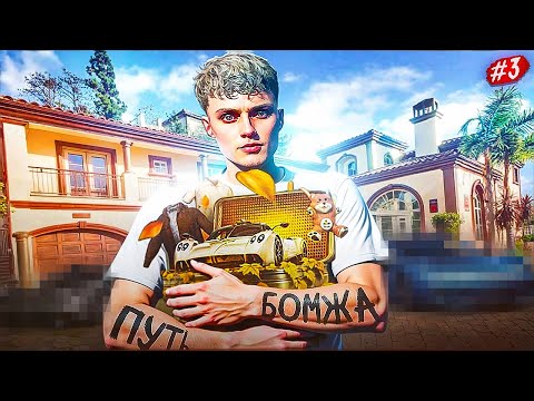 Видео: РАЗБОГАТЕЛ С КЕЙСА НА НОВОМ СЕРВЕРЕ MAJESTIC RP | ПУТЬ БОМЖА #3 В GTA 5 RP