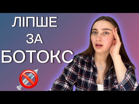 Видео: ПЕПТИДИ або БОТОКС в бутилочці. Все,що потрібно знати про пептиди.