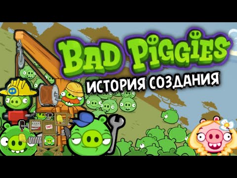Видео: Bad piggies - история создания