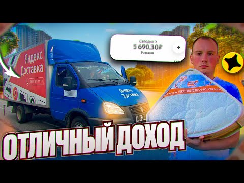 Видео: ЯНДЕКС ГРУЗОВОЙ|БОЛЬШОЙ КУЗОВ В ПОЛНОЙ ОКЛЕЙКЕ|СМЕНА В 2 ГРУЗЧИКА #яндексгрузовой