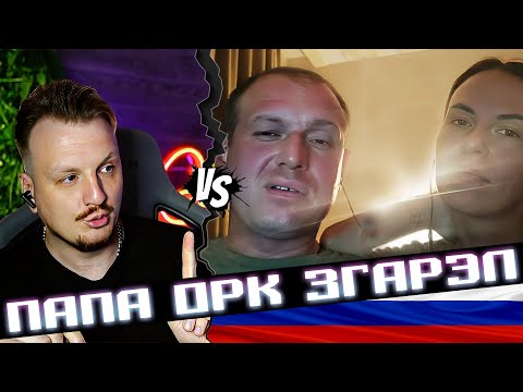 Видео: Подрыв главы семейства орков (АРХИВ)