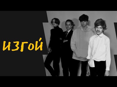 Видео: Изгой | фильм про буллинг в школе