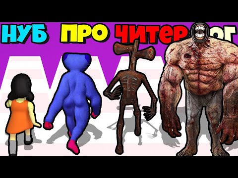 Видео: ЭПИЧНЫЙ ЗАБЕГ МОНСТРОВ ЭВОЛЮЦИЯ МУТАНТОВ Monsters Run Arena