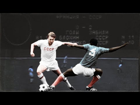 Видео: Олег Блохин против Франции | Победный мяч в квалификации к Чемпионату мира | 26/05/1973