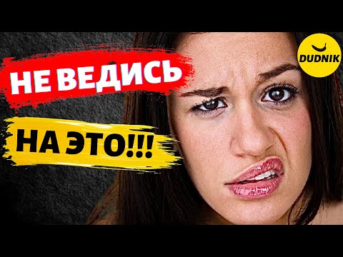 Видео: Как Понимать Бывших! Пять частых Фраз и их Значение!