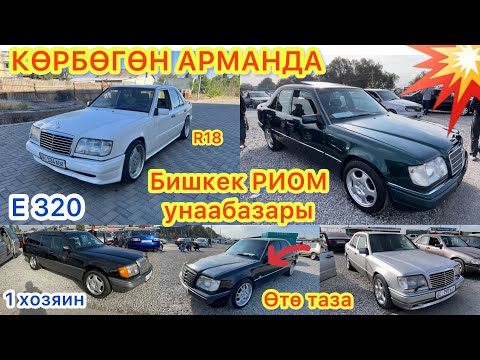 Видео: Е 124 ЕШКАЛАРДЫ ЧЕКЕДЕН ТАРТТЫК || Таза ешкалар чыкты || КӨРГҮЛӨ САТЫЛЫП КЕТТИ 1 хазяин мерс чыкты