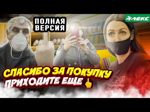 Видео: ПОКУПАТЕЛЯ ПОСЫЛАЮТ НА *** В МАГАЗИНЕ КАНЦТОВАРОВ | ПОЛНАЯ ВЕРСИЯ