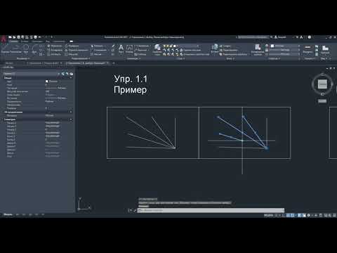 Видео: 2. Ручки выбора. Рамки выбора в AutoCAD