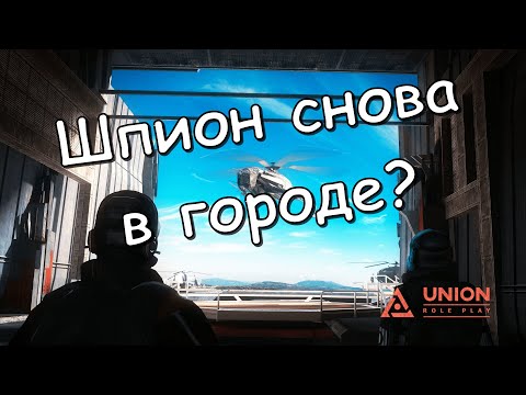 Видео: Конец "ЛУЧШЕГО" шпиона Гидры - Union HL2RP в Garry's Mod